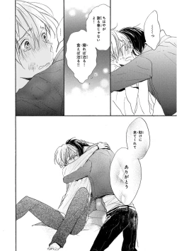 Page 366 of MAGAZINE BE×BOY 2015-12