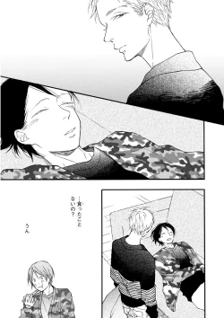 Page 37 of MAGAZINE BE×BOY 2015-12