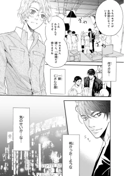 Page 382 of MAGAZINE BE×BOY 2015-12