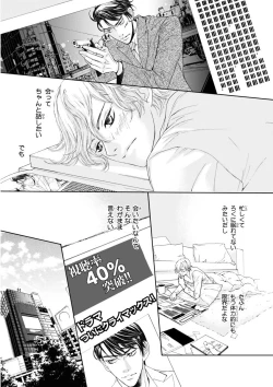 Page 387 of MAGAZINE BE×BOY 2015-12