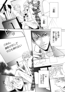 Page 388 of MAGAZINE BE×BOY 2015-12