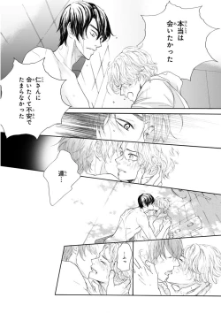 Page 395 of MAGAZINE BE×BOY 2015-12