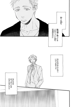 Page 39 of MAGAZINE BE×BOY 2015-12