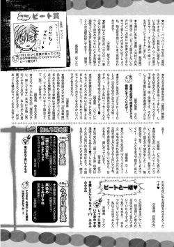 Page 403 of MAGAZINE BE×BOY 2015-12