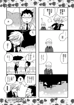 Page 407 of MAGAZINE BE×BOY 2015-12