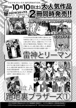 Page 409 of MAGAZINE BE×BOY 2015-12