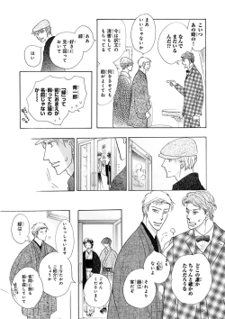 Page 415 of MAGAZINE BE×BOY 2015-12