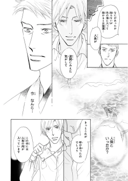 Page 424 of MAGAZINE BE×BOY 2015-12