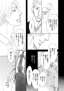 Page 425 of MAGAZINE BE×BOY 2015-12