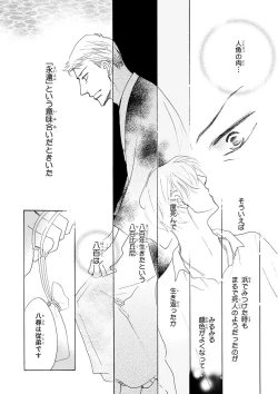 Page 426 of MAGAZINE BE×BOY 2015-12