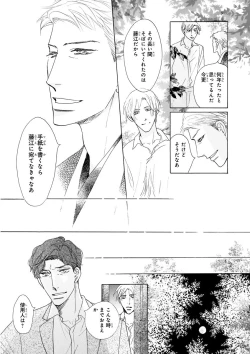 Page 431 of MAGAZINE BE×BOY 2015-12