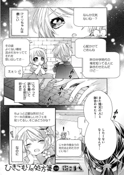 Page 439 of MAGAZINE BE×BOY 2015-12