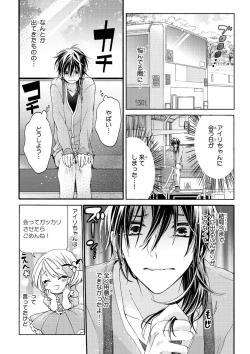 Page 442 of MAGAZINE BE×BOY 2015-12