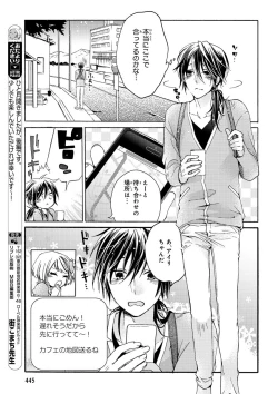 Page 445 of MAGAZINE BE×BOY 2015-12