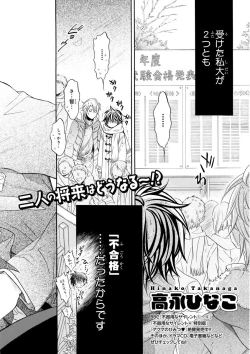 Page 44 of MAGAZINE BE×BOY 2015-12