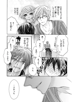 Page 462 of MAGAZINE BE×BOY 2015-12