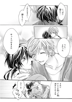 Page 467 of MAGAZINE BE×BOY 2015-12