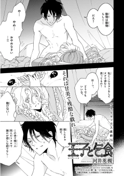 Page 471 of MAGAZINE BE×BOY 2015-12