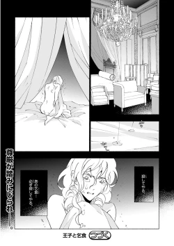 Page 475 of MAGAZINE BE×BOY 2015-12