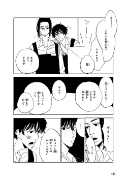 Page 482 of MAGAZINE BE×BOY 2015-12