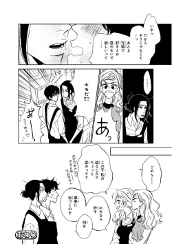 Page 484 of MAGAZINE BE×BOY 2015-12