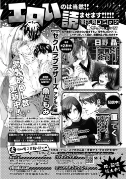 Page 487 of MAGAZINE BE×BOY 2015-12