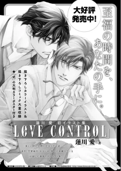 Page 490 of MAGAZINE BE×BOY 2015-12