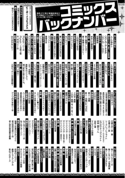 Page 492 of MAGAZINE BE×BOY 2015-12