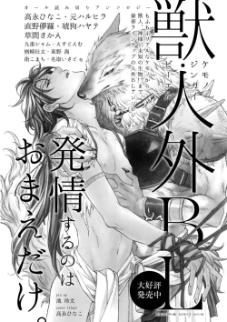 Page 501 of MAGAZINE BE×BOY 2015-12