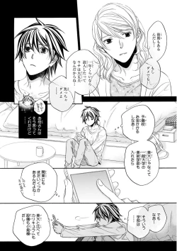 Page 52 of MAGAZINE BE×BOY 2015-12