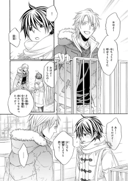 Page 54 of MAGAZINE BE×BOY 2015-12