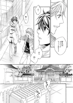 Page 55 of MAGAZINE BE×BOY 2015-12