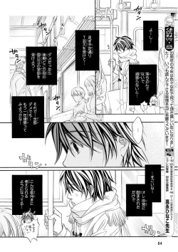 Page 64 of MAGAZINE BE×BOY 2015-12