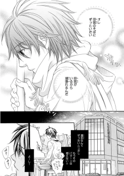 Page 65 of MAGAZINE BE×BOY 2015-12