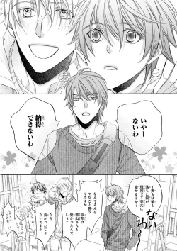 Page 69 of MAGAZINE BE×BOY 2015-12