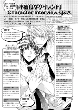 Page 71 of MAGAZINE BE×BOY 2015-12