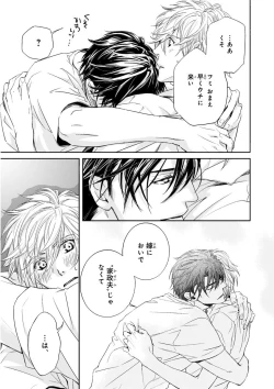 Page 83 of MAGAZINE BE×BOY 2015-12