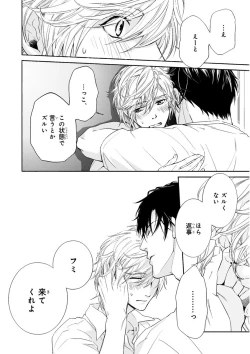 Page 84 of MAGAZINE BE×BOY 2015-12