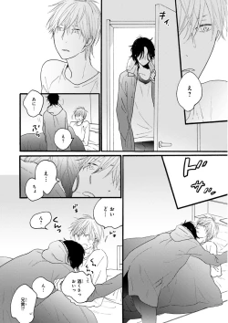 Page 100 of MAGAZINE BE×BOY 2016-01