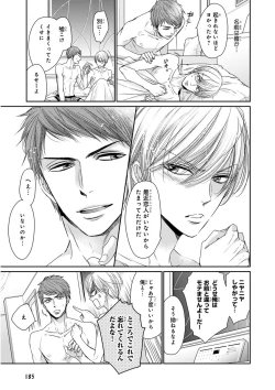 Page 118 of MAGAZINE BE×BOY 2016-01