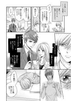 Page 121 of MAGAZINE BE×BOY 2016-01