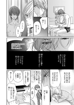 Page 123 of MAGAZINE BE×BOY 2016-01