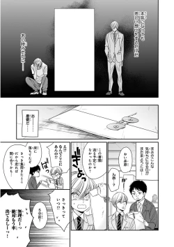 Page 126 of MAGAZINE BE×BOY 2016-01