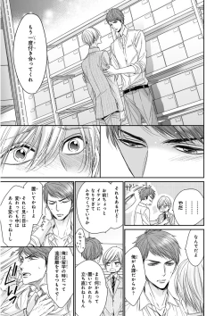 Page 134 of MAGAZINE BE×BOY 2016-01