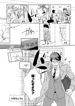 Page 139 of MAGAZINE BE×BOY 2016-01