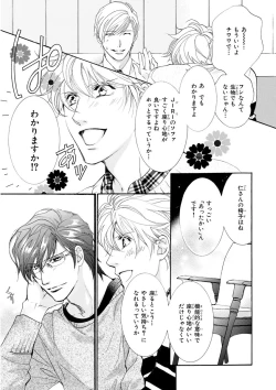 Page 13 of MAGAZINE BE×BOY 2016-01