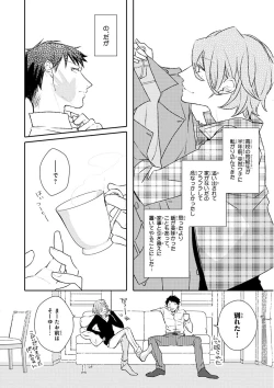 Page 141 of MAGAZINE BE×BOY 2016-01