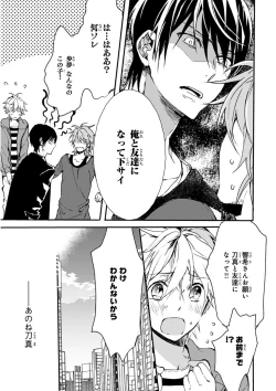 Page 164 of MAGAZINE BE×BOY 2016-01