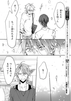 Page 167 of MAGAZINE BE×BOY 2016-01