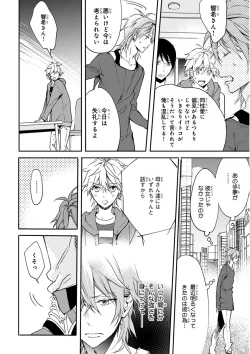 Page 169 of MAGAZINE BE×BOY 2016-01